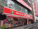 くすりの福太郎上池袋店