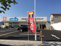 ウエルシア甲府武田店 