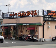 コメダ珈琲店 和歌山大谷店