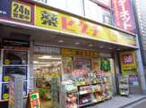その他 ヒグチ薬店チェーン西中島店