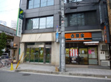 吉野家 西中島南方駅前店
