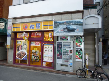 松屋 南方店の画像1