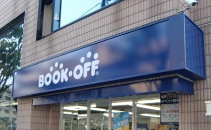 BOOKOFF 横浜あざみ野店の画像1
