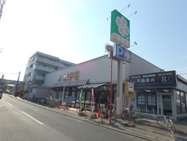 ライフ高津新作店の画像1