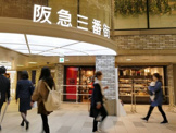 阪急三番街