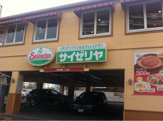 サイゼリヤ 大阪樋之口店