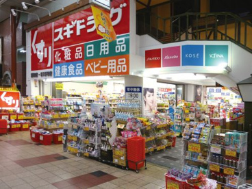 スギドラッグ 扇町店の画像1