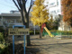 西麻布二丁目児童遊園の画像