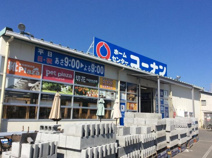 ホームセンター ホームセンターコーナン 広島祇園店