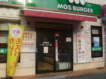 モスバーガー JR福島駅前店の画像1