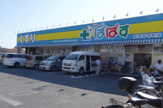 どらっぐぱぱす世田谷中町店