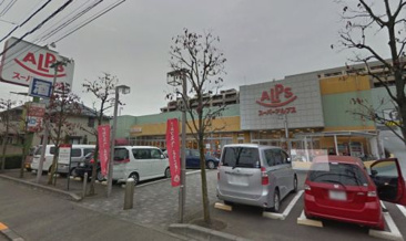 スーパーアルプス台町店