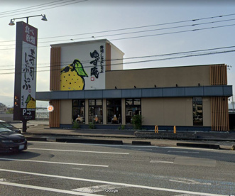 ゆず庵 三島店の画像1