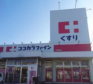 ココカラファイン 大浦街道店の画像1