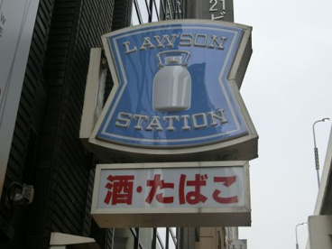 ローソン 京町堀三丁目店の画像1