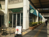 スターバックスコーヒー 藤が丘effe店