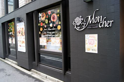 パティスリーモンシェール肥後橋店の画像1