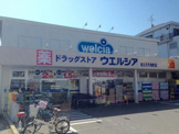 ウエルシア堺百舌鳥梅町店