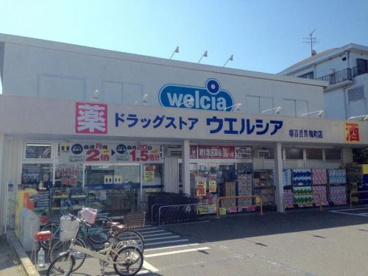 ウエルシア堺百舌鳥梅町店の画像1
