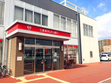 三菱東京ＵＦＪ銀行　中もず支店の画像1