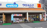 ウエルシア堺新金岡店