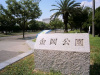 金岡公園