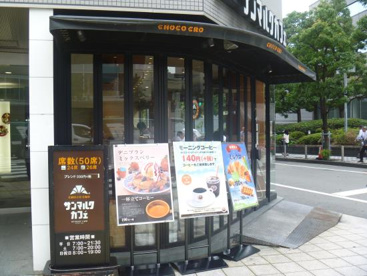 サンマルクカフェ 大阪肥後橋店の画像1