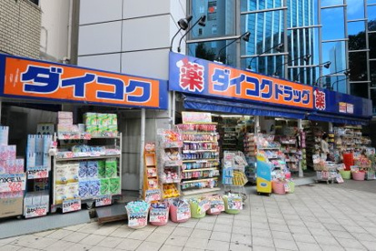 ダイコクドラッグ 四つ橋本町店の画像1