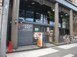 大阪西本町郵便局の画像1