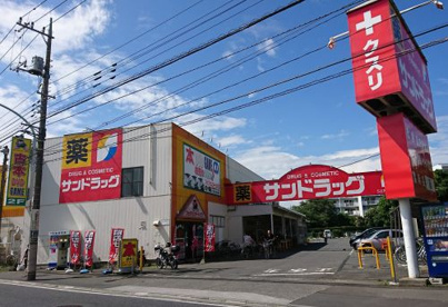 サンドラッグ　恋ヶ窪店の画像1