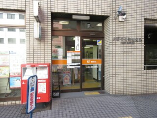 大阪伏見町郵便局の画像1