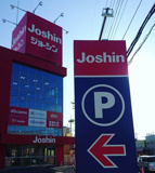 ジョーシン 和歌山店