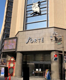 フォルテワジマ