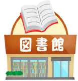 北コミュニティセンター図書室