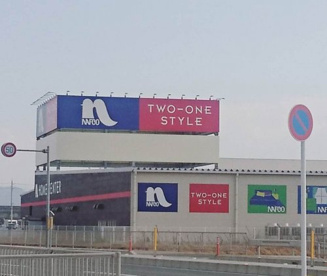 ナフコＴＷＯ－ＯＮＥ ＳＴＹＬＥ和歌山北インター店の画像2