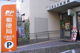 江東永代郵便局
株式会社メイワ・エステート
東京都台東区東上野5-5-9
03-5830-3434 江東永代郵便局の画像1