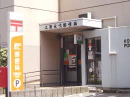 江東永代郵便局
株式会社メイワ・エステート
東京都台東区東上野5-5-9
03-5830-3434 江東永代郵便局の画像2