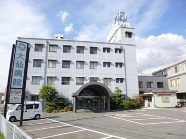 大仙病院の画像1