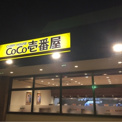 CoCo壱番屋　堺中百舌鳥店