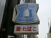 コンビニエンスストア ローソン S OSL堺筋本町駅店
