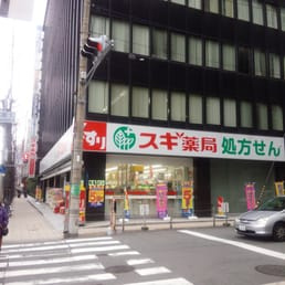 スギ薬局 瓦町１丁目店の画像1