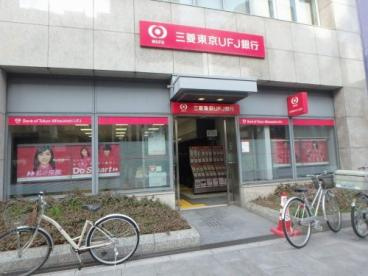 三菱東京ＵＦＪ銀行 天満支店の画像1