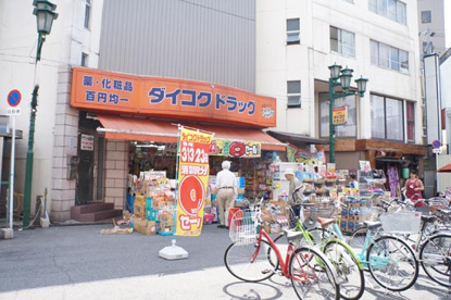 ダイコクドラッグ天満駅前店の画像1