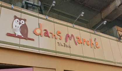 ダンマルシェ 西明石店の画像1