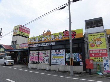 業務用食品スーパーの画像1