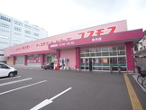 ドラッグコスモス 赤井店