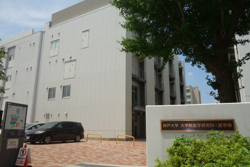神戸大学 楠キャンパス情報ページ 板宿 須磨の賃貸 不動産なら板宿住宅