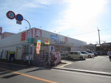 ウエルシア堺菩提店の画像1