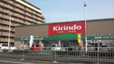 キリン堂三国ヶ丘店