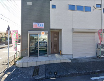 美富士製菓店の画像1